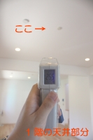 室内の表面温度　ﾘﾋﾞﾝｸﾞ天井 (1階②).jpg